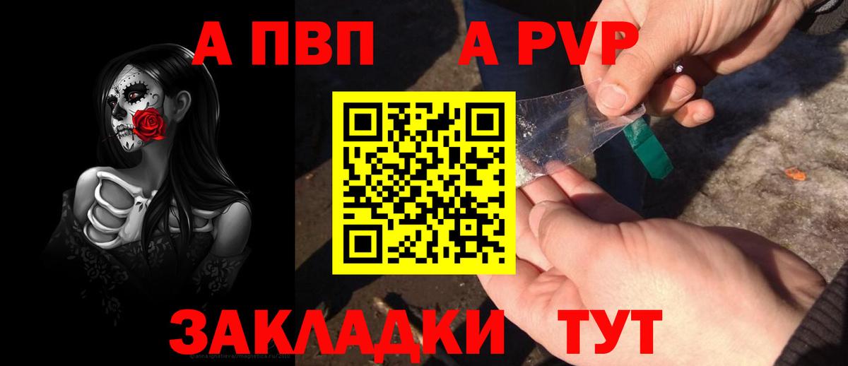 A-PVP СК Карачаевск