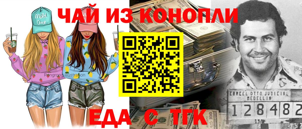 Canna-Cookies конопля  Вход с VPN  Карачаевск 