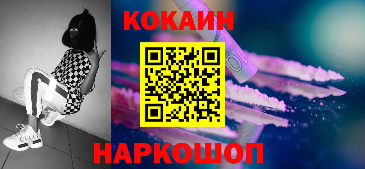 Cocaine Перу Карачаевск