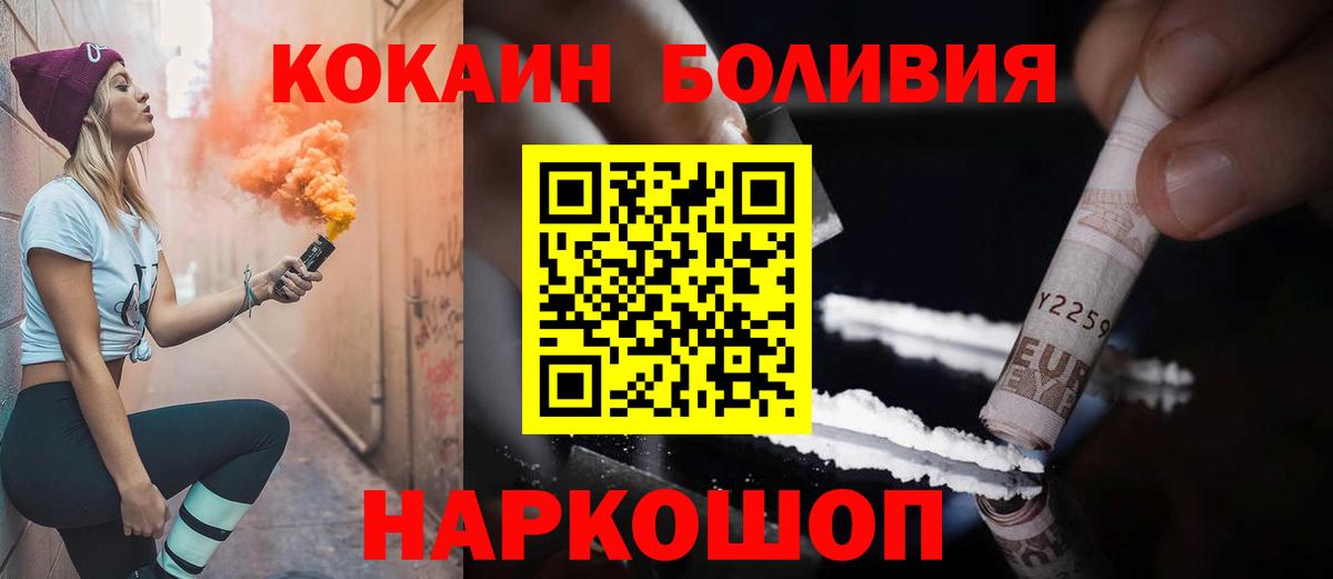 Cocaine Боливия  Вход с VPN  Cocaine FishScale  Карачаевск 