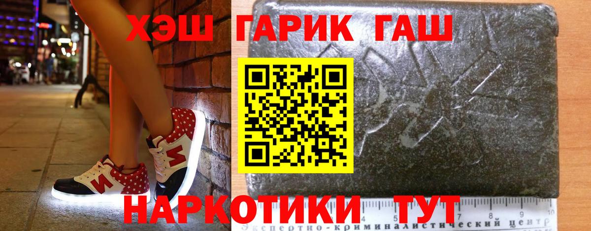 ГАШИШ Cannabis  закладки  Карачаевск  Вход с VPN 