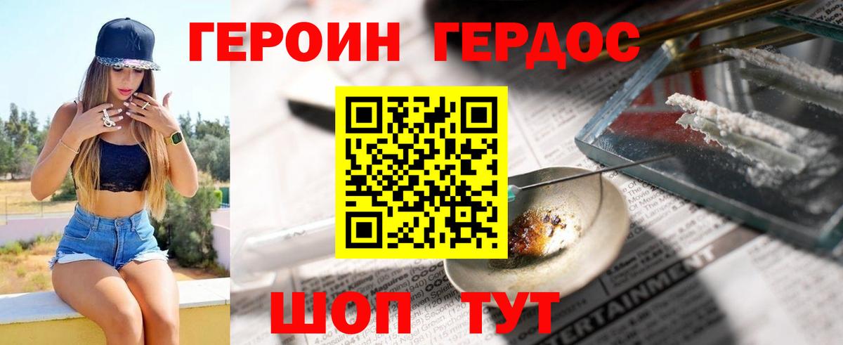 ГЕРОИН Афган  Героин  Карачаевск  Вход с VPN 