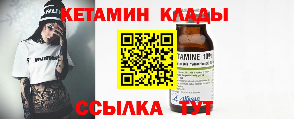 КЕТАМИН ketamine  Кетамин VHQ  Вход с VPN  Карачаевск 