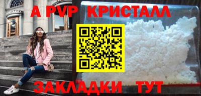 кристаллы Коммунар