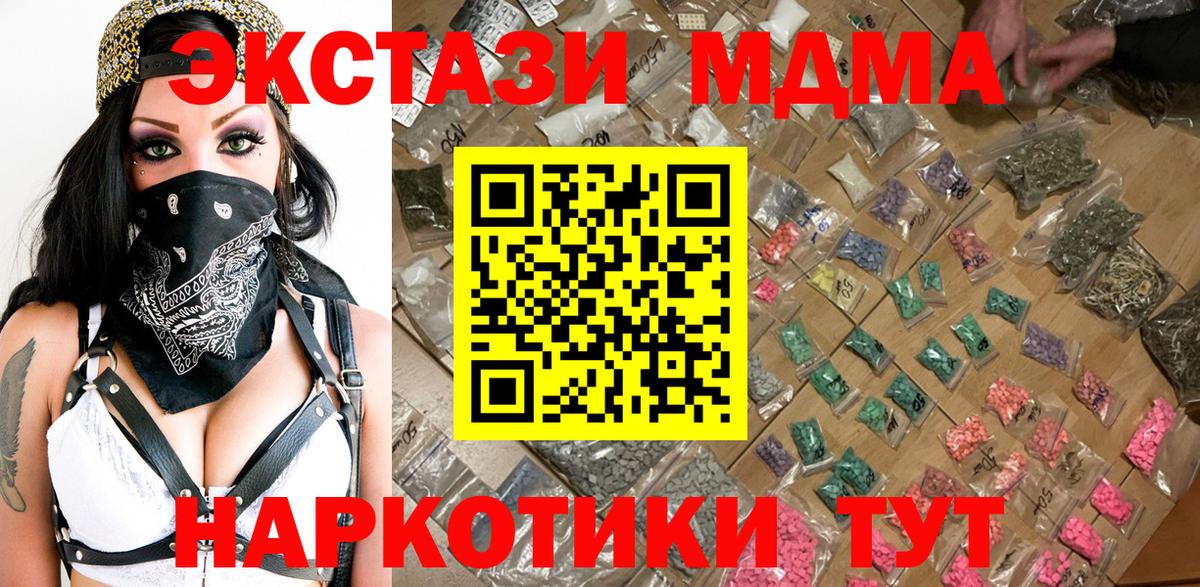 MDMA crystal  МДМА crystal  Карачаевск  Вход с VPN 