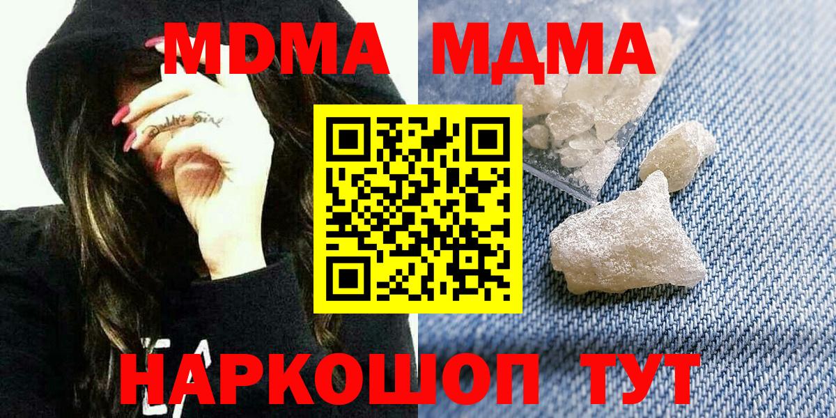 МДМА VHQ Карачаевск