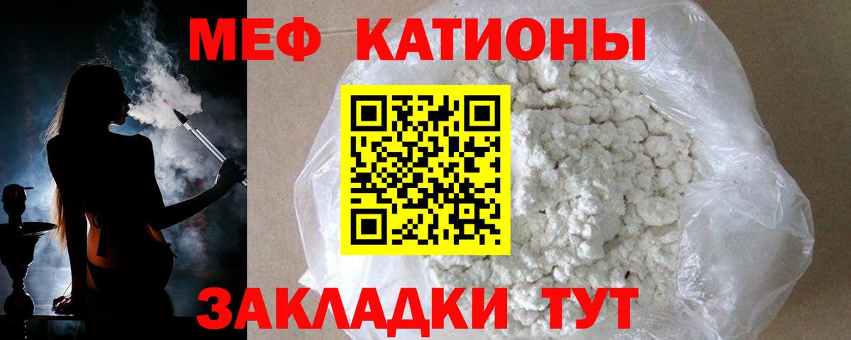 МЕФ mephedrone  Вход с VPN  Меф mephedrone  МЯУ-МЯУ  Карачаевск  МЯУ-МЯУ 