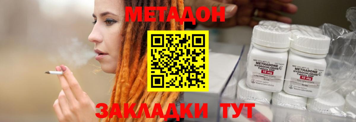 МЕТАДОН мёд  Метадон кристалл  Вход с VPN  Карачаевск 
