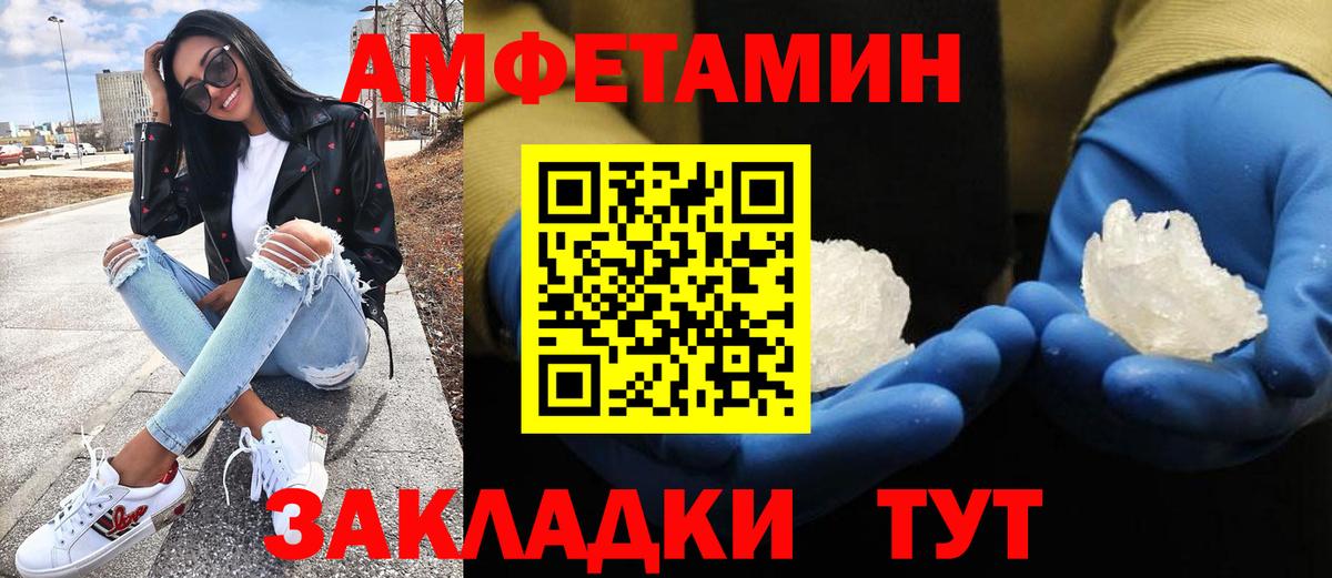 Метамфетамин винт  Метамфетамин винт  Карачаевск  Вход с VPN 