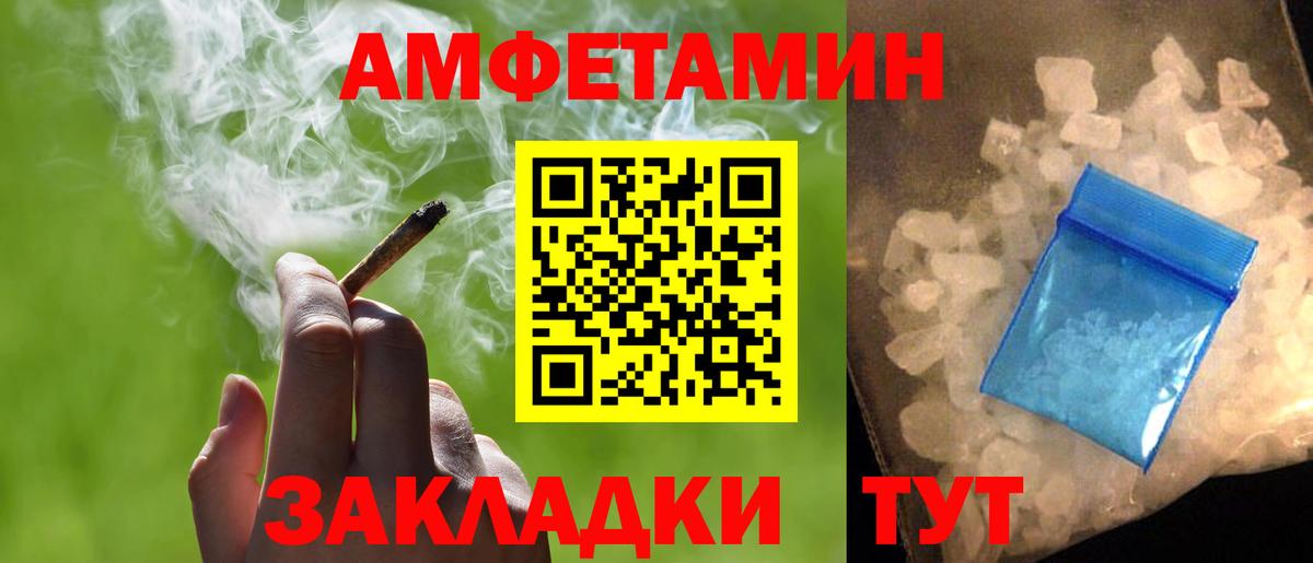 Метамфетамин винт Карачаевск